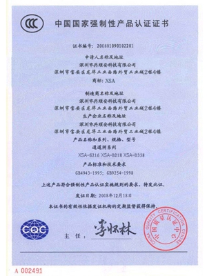 3C認證