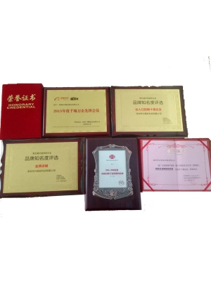 榮譽合集