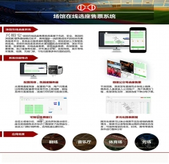 深圳體育場劇場音樂會廳場館在線選座售票系統速通門防撞擺閘